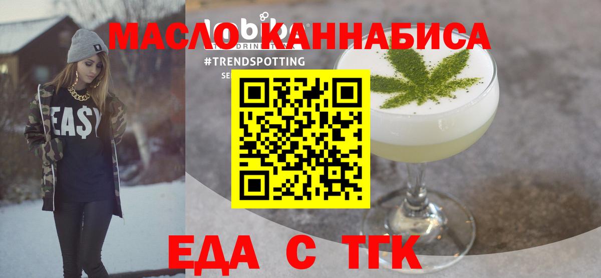 Печенье с ТГК марихуана  Вход с VPN  Краснокаменск 