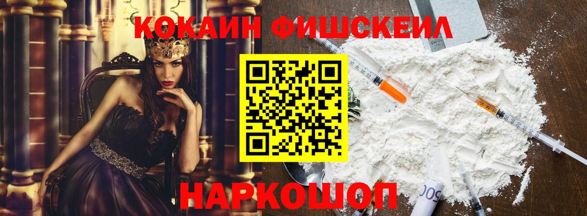 Краснокаменск  COCAIN Эквадор  Cocaine 97%  Вход с VPN 