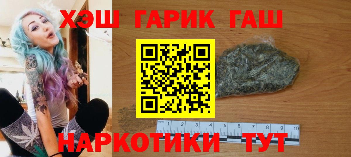 ГАШИШ VHQ  Вход с VPN  ГАШИШ hashish  Краснокаменск 