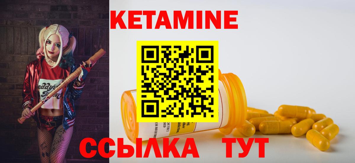 Краснокаменск  Кетамин ketamine  Вход с VPN  КЕТАМИН ketamine 