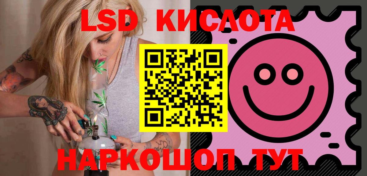 LSD-25 экстази ecstasy Краснокаменск