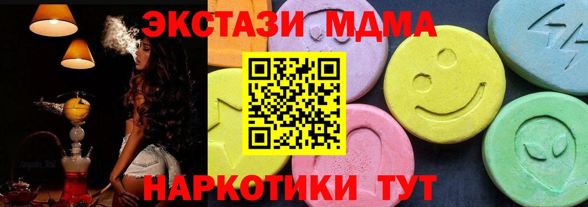 Краснокаменск  MDMA кристаллы  Вход с VPN  МДМА VHQ 