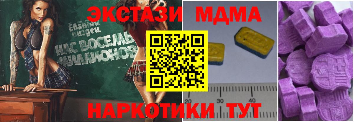 МДМА VHQ Краснокаменск