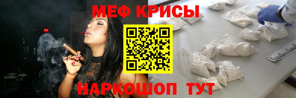 Мефедрон  Краснокаменск