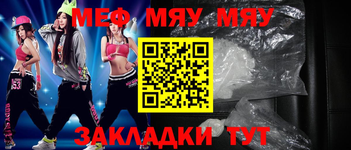 Краснокаменск  Мефедрон  Вход с VPN  Меф мука  Меф  МЕФ mephedrone 