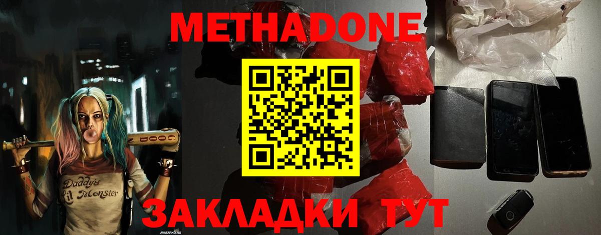 Метадон кристалл  kraken как войти  Краснокаменск  Вход с VPN  МЕТАДОН VHQ 
