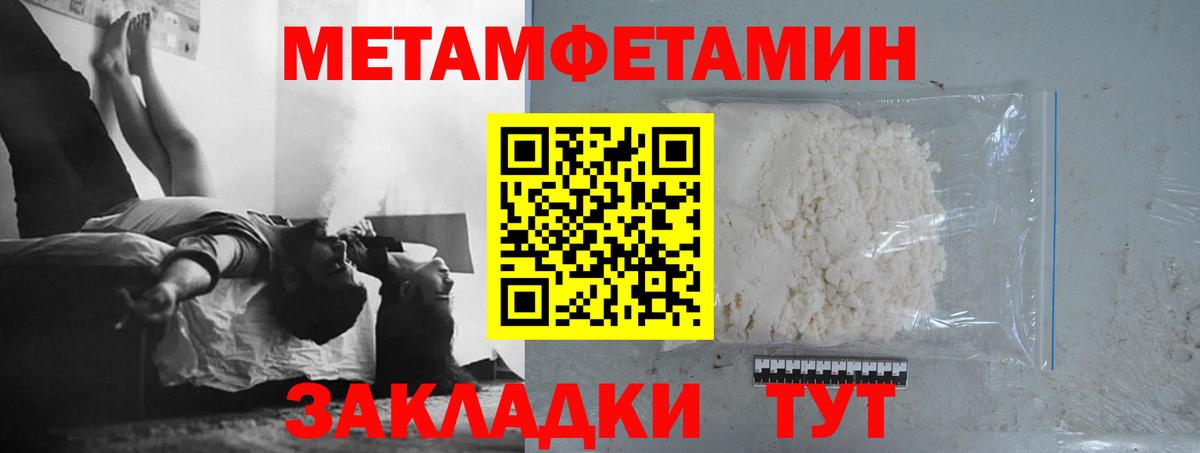 Краснокаменск  МЕТАМФЕТАМИН витя  Вход с VPN  МЕТАМФЕТАМИН витя 