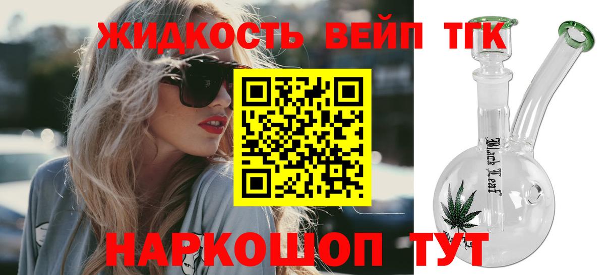 Краснокаменск  ТГК концентрат  наркотики  Вход с VPN 
